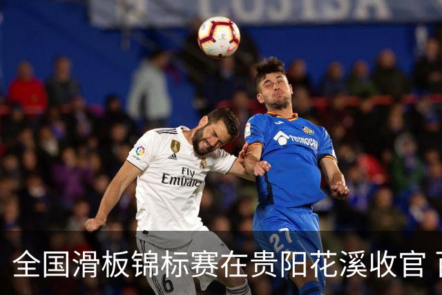 全国滑板锦标赛在贵阳花溪收官 百余名选手全力角逐