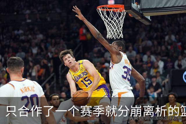 只合作了一个赛季就分崩离析的篮网三巨头，被篮网交易后都换来了哪些球员？后来发展如何