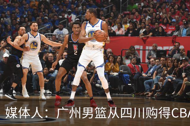 媒体人：广州男篮从四川购得CBA状元签 主教练人选也在接洽中