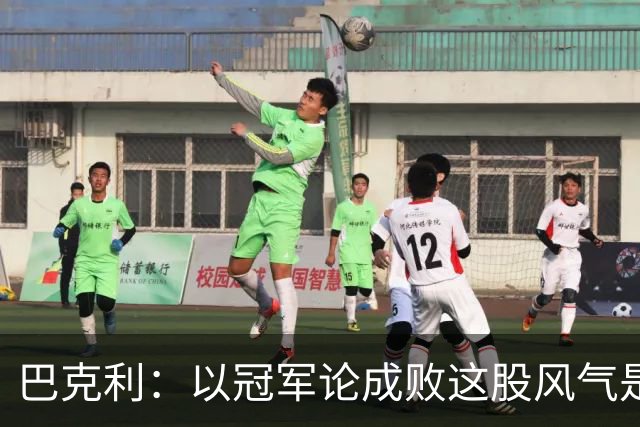 巴克利：以冠军论成败这股风气是詹姆斯带起来的 他不该离开骑士
