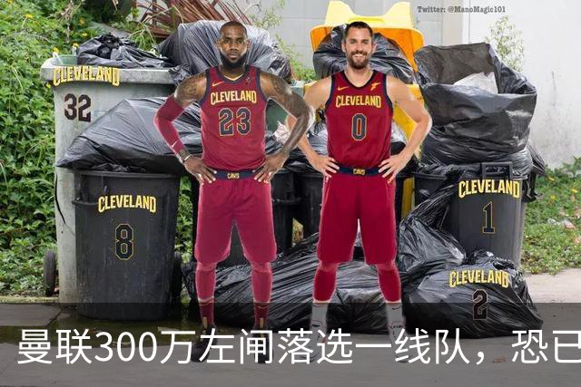 曼联300万左闸落选一线队，恐已成失败转会！英媒断言他毫无前途