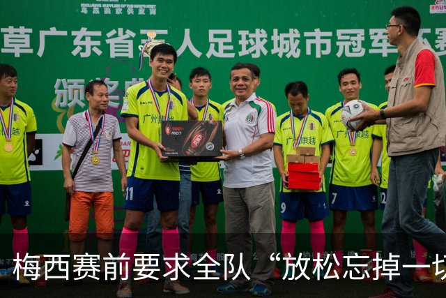 梅西赛前要求全队“放松忘掉一切”视频疯传 阿根廷决赛输球又输人