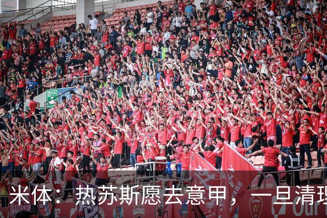 米体：热苏斯愿去意甲，一旦清理完冗员那不勒斯就将正式送出报价