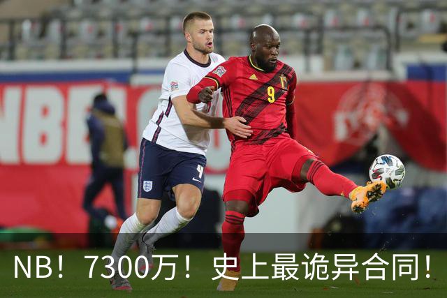 NB！7300万！史上最诡异合同！刚签下NBA就要启动调查！